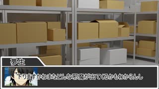 【クトゥルフ神話TRPG】ネームレス・カルトだからって真面目にやると思った？ part14【実卓リプレイ】