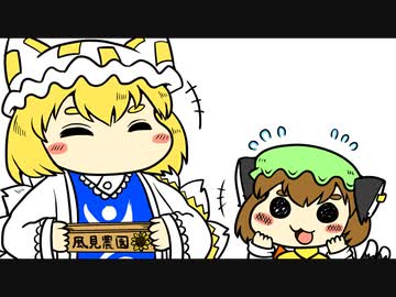 ちぇんちぇんミニ東方その４４４