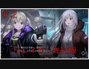 【リレイヤー先行版】＃2.積みゲーマーが期待の新作ロボＳＲＰＧを初見実況プレイ