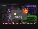 ヤグラ大好き茜ちゃん Part10【Splatoon2】