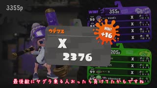 ヤグラ大好き茜ちゃん Part10【Splatoon2】