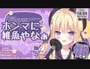 【VTuber】月紫アリア関西弁メスガキver.