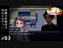 幽階エレベーター #03【たおはち】