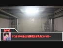 【クトゥルフ神話TRPG】ネームレス・カルトだからって真面目にやると思った？ part15【実卓リプレイ】