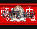 【人力ツイステ】サラマンダー【ケイト】