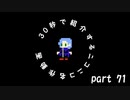 30秒で紹介するニコニコ名作動画【part.71】綺礼VS切嗣を割と本気でアテレコしてみた