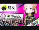 【紳士向け】ドーナドーナ いっしょにわるいことをしよう　実況＃７【エロゲー実況】