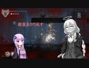 [ENDER LILIES] 紲星あかり死す　part5（VOICEROID動画）