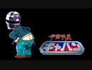 宇宙刑尻「ギャバン」