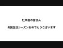 2022年3月21日~4月20日/牡羊座太陽期 星の話 【占い】