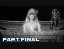 ヘタレな男の～零 濡鴉の巫子～　Part Final【実況】