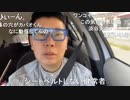 【コメント有】ニンポー 2022年03月20日10時49分 友とどっかいく2【ニコ生録画】