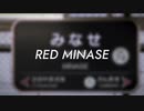 RED MINASE
