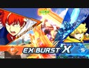 【EXVS2XB】クロブ徒然帳part6【シャッフル】