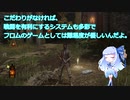 【議事録J04】エルデンリング28時間の感想とスターデューバレーを背景にコメント返し