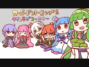 【voiceroid】タイムラグ　マインカートコースター【単発実況】