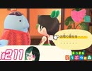 【 あつまれどうぶつの森 】 ♥²島開拓記録211【 Vtuber 】