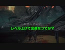 低スぺPCプレイヤーのELDEN RING part24