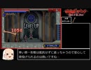 悪魔城ドラキュラ サークルオブザムーン マジシャンモード any% RTA 3:36【再走】