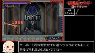 悪魔城ドラキュラ サークルオブザムーン マジシャンモード any% RTA 3:36【再走】