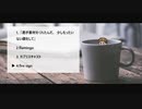 【Fate/UTAU】短いものまとめ