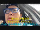 【コメント有】ニンポー 2022年03月20日13時58分 帰路【ニコ生録画】