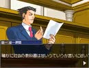 ホモと見る池沼同士の会話(逆転裁判風)