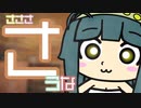 ささささうな / 東北ずん子