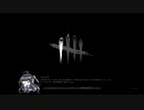【DbD】初心者ハントレスの成長記録