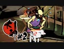 【実況】旅は道連れ世は情け | 大神 絶景版 | #2