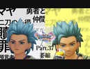 【ランダム封印縛り】DQ11SっていうことはMってことなんじゃないかな Part.37【ゆっくり実況】