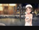 しまラジS 第47回「しまむーは着やせタイプ」