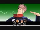 【MMD呪術廻戦】ありふれたせかいせいふく【釘崎・虎杖・伏黒・五条】