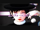 【そばかす式改変】エンヴィーベイビー【ドレミー・スイート】