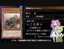 （遊戯王マスターデュエル雑談）番外編　おいでよ　ずんだもんとめたんの街BNRS　NRフェスティバルのデッキ構築と類は友を呼ぶカード（VOICEVOX実況）