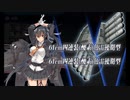 【艦これ】22冬イベE5-2甲ラスダンを普通にクリア