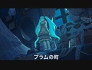#プラムの町#初音ミク