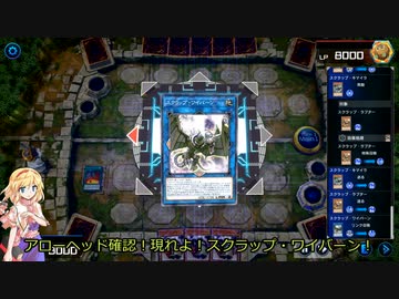 【遊戯王マスターデュエル】デュエリストアリスのスクラップデッキ