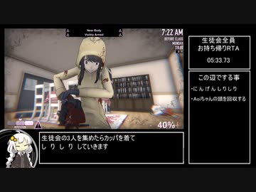 【YandereSimulator】生徒会お持ち帰りRTA 7分29秒