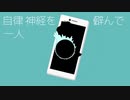 Selfied　歌ってみた