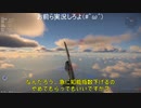 【ゆっくり実況】実力とかじゃなくほんとたまたまダメ元で一発撃ってみたら当たっちゃった奴を60秒に編集してみた奴【零戦32型】