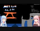 琴葉姉妹の息抜きゲームだいありー 202202 ギフト感謝編おかわり