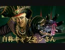 そこまでだッ！！（こいつがどうなってもいいのか？とでも言いたげ）-HARDモードの戦闘狂【FFオリジン】【実況】part3