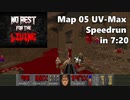 【Doom2】今さらNo Rest for the Living UV-Max「Map 05 "Vivisection"」