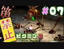 【笛禁止！】笛を吹くことができない主人公の冒険【ピクミン2実況】#07