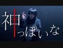 【ロクハ】ピノキオピー/神っぽいな　踊ってみた【フリームーブ】