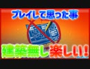 今シーズン建築は出来ない環境は悪くないっすね「 Fortnite 」「 フォートナイト 」