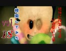 【2022年】絶対に検索してはいけない言葉を検索してみた vol.18【Swamp Booger...他】