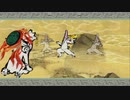 【大神 絶景版】第拾捌幕　サルVSイッヌ　第三試合　～桜花～【ゲーム実況】