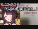 3倍!Sun Shine!カーニバルに「ひろ」の呪いをかける戌亥とこ